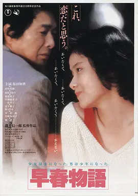 长夜归途在线观看高清海报
