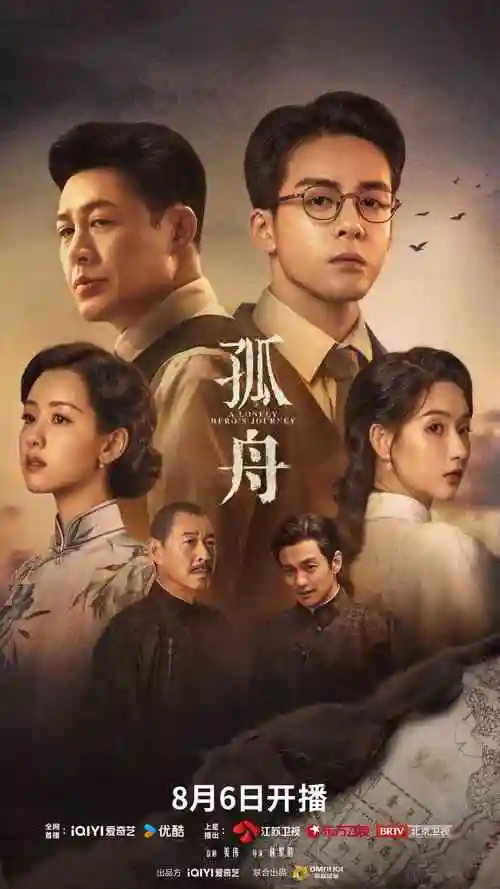 雾港迷踪剧集海报